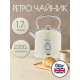 Чайник TESLER KT-1745 BEIGE