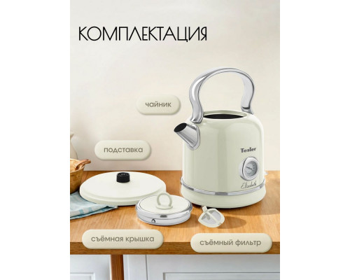 Чайник TESLER KT-1745 BEIGE