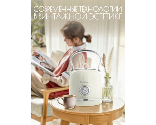 Чайник TESLER KT-1745 BEIGE