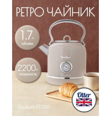 Чайник TESLER KT-1745 SAND GREY