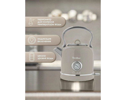 Чайник TESLER KT-1745 SAND GREY