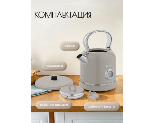 Чайник TESLER KT-1745 SAND GREY