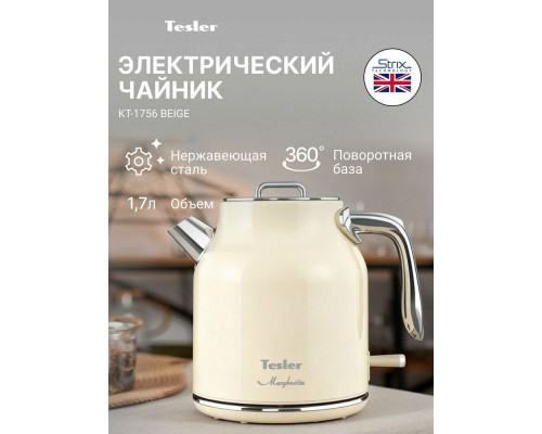 Чайник TESLER KT-1756 BEIGE
