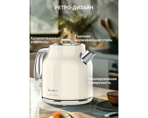 Чайник TESLER KT-1756 BEIGE