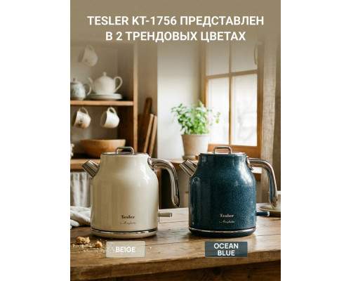 Чайник TESLER KT-1756 BEIGE