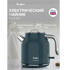 Чайник TESLER KT-1756 OCEAN BLUE