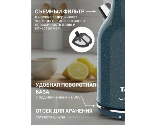 Чайник TESLER KT-1756 OCEAN BLUE