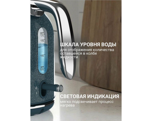 Чайник TESLER KT-1756 OCEAN BLUE