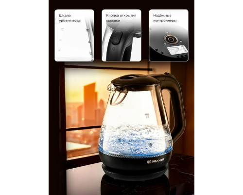 Чайник BRAYER BR1063BK