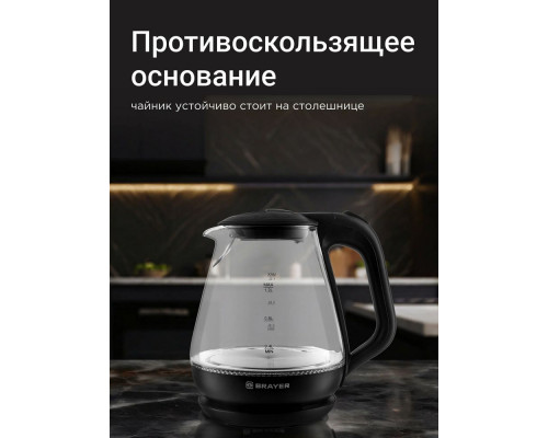 Чайник BRAYER BR1063BK