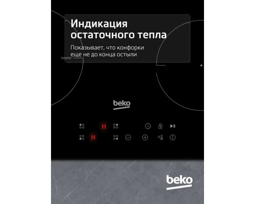 Варочная поверхность Beko HII 64400 TO черная