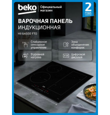 Варочная поверхность Beko HII 64500 FTO черная