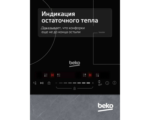 Варочная поверхность Beko HII 64500 FTO черная