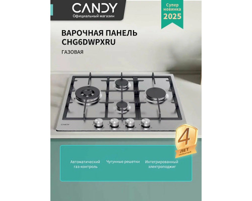 Варочная поверхность Candy CHG6DWPXRU