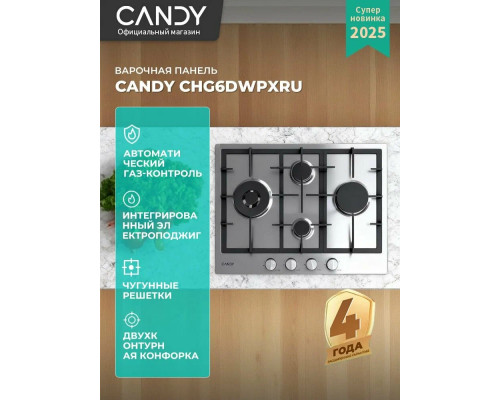 Варочная поверхность Candy CHG6DWPXRU
