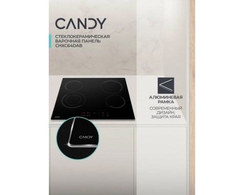 Варочная поверхность Candy CHXC64DAB