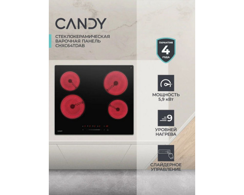Варочная поверхность Candy CHXC64TDAB