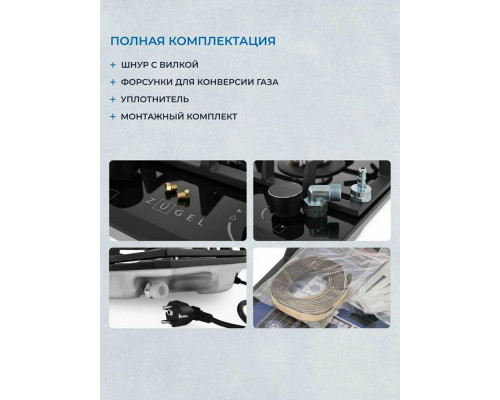Варочная поверхность ZUGEL ZGH291B черная