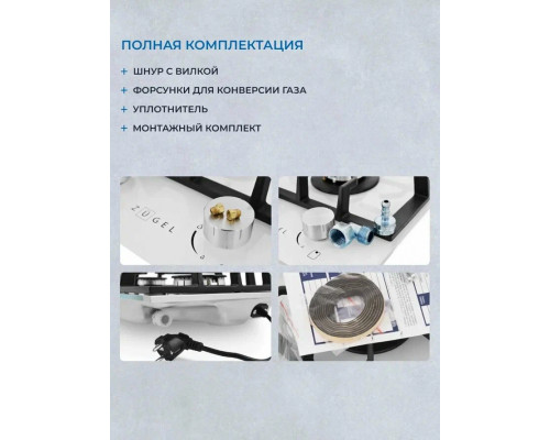 Варочная поверхность ZUGEL ZGH291W белая