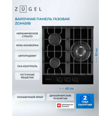 Варочная поверхность ZUGEL ZGH451B черная