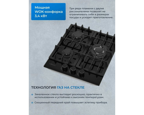 Варочная поверхность ZUGEL ZGH451B черная