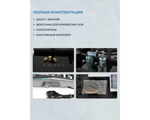 Варочная поверхность ZUGEL ZGH451B черная