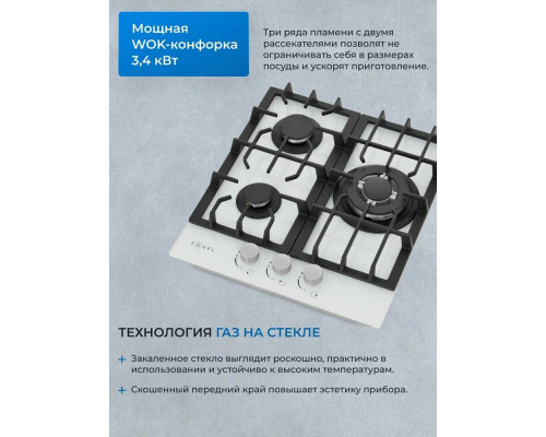 Варочная поверхность ZUGEL ZGH451W белая