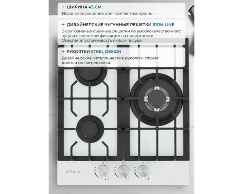 Варочная поверхность ZUGEL ZGH451W белая
