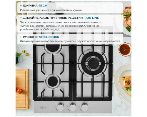 Варочная поверхность ZUGEL ZGH451X стальная