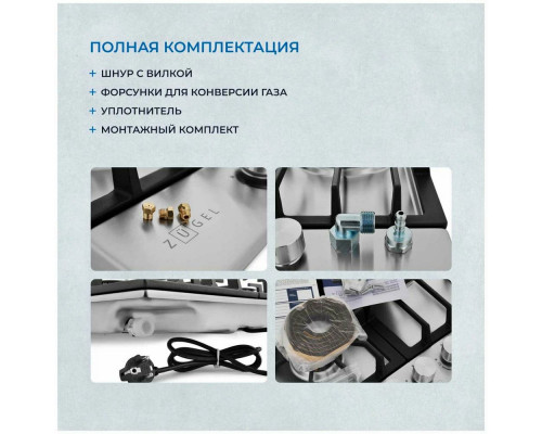 Варочная поверхность ZUGEL ZGH451X стальная