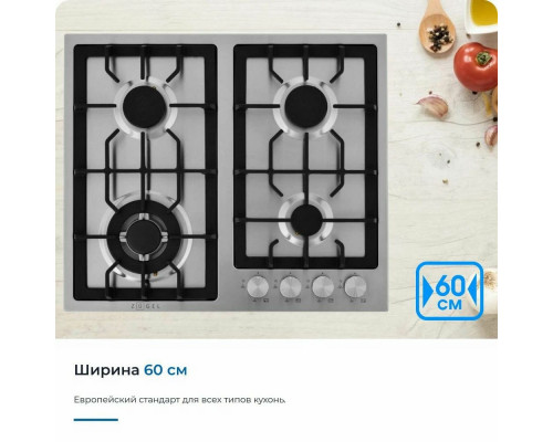 Варочная поверхность ZUGEL ZGH601X стальная