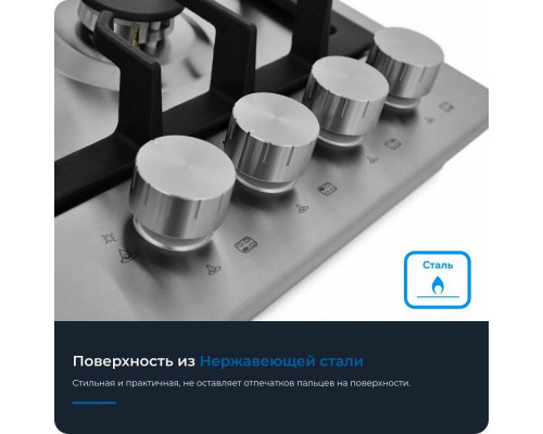 Варочная поверхность ZUGEL ZGH601X стальная