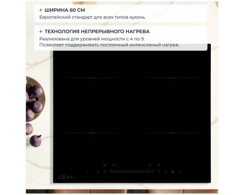 Варочная поверхность ZUGEL ZIH613B черная