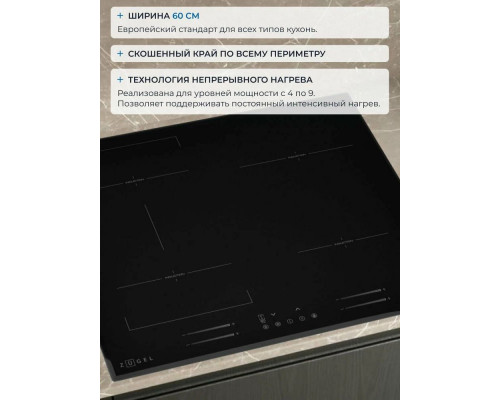 Варочная поверхность ZUGEL ZIH618B черная