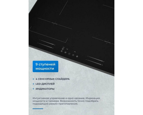 Варочная поверхность ZUGEL ZIH618B черная