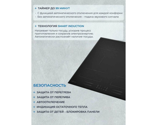 Варочная поверхность ZUGEL ZIH619B