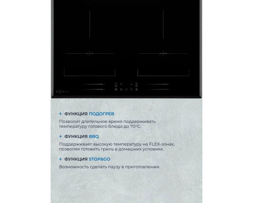 Варочная поверхность ZUGEL ZIH619B