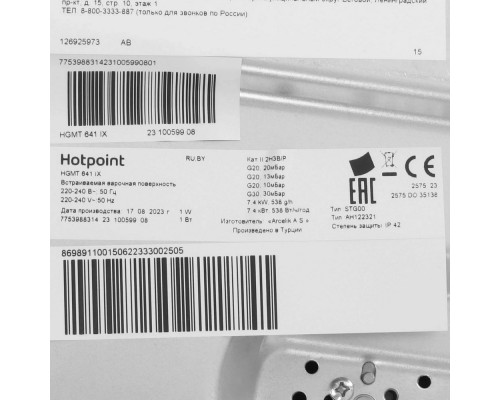 Варочная поверхность Hotpoint HGMT 641 IX