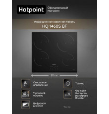Варочная поверхность Hotpoint HQ 1460S BF черный