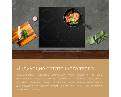 Варочная поверхность Hotpoint HQ 1460S BF черный
