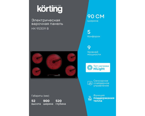 Варочная поверхность Korting HK 95309 B