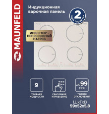 Варочная поверхность MAUNFELD CVI594SBG Inverter