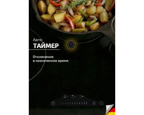 Варочная поверхность Schaub Lorenz SLK CY 42 H1