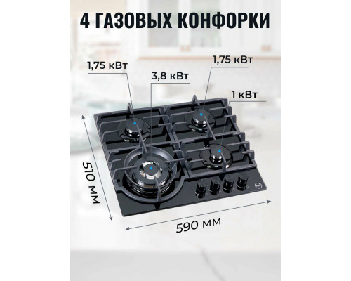 Варочная поверхность MBS PG-612 BL