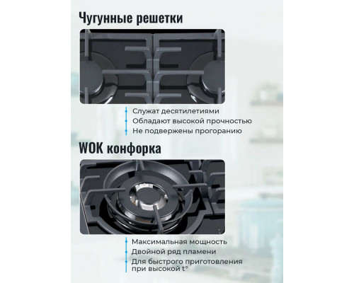 Варочная поверхность MBS PG-612 BL