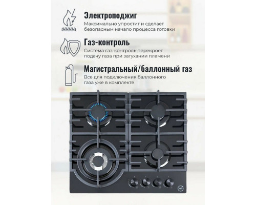 Варочная поверхность MBS PG-612 BL