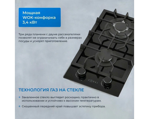 Варочная поверхность ZUGEL ZGH292B черная