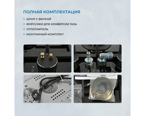 Варочная поверхность ZUGEL ZGH292B черная