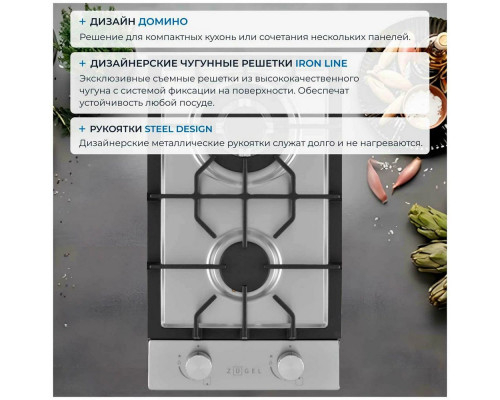 Варочная поверхность ZUGEL ZGH292X стальной