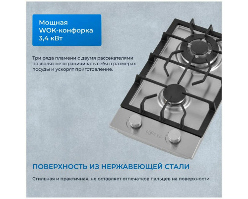 Варочная поверхность ZUGEL ZGH292X стальной